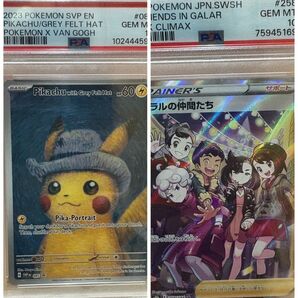 ポケモンカード ゴッホピカチュウ PSA10 ガラルの仲間たち psa10
