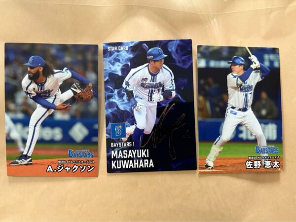 カルビープロ野球チップス2025S-05桑原将司スターカード箔サイン横浜DeNAベイスターズ日本シリーズ2025MVPおまけ付き