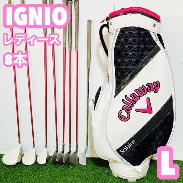 キャロウェイバッグ 初心者 入門 IGNIO EL レディース ゴルフセット