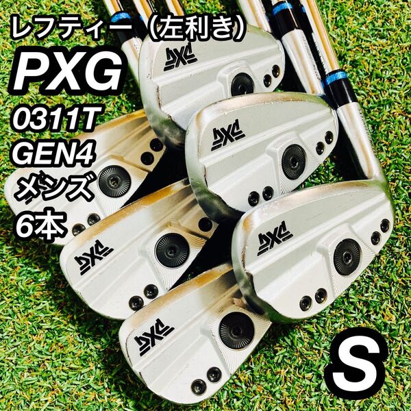 レフティー 左利き PXG 0311T GEN4 メンズ アイアンセット ゴルフ