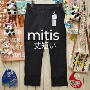 大人気パンツ(^o^)サイズL 丈短い方