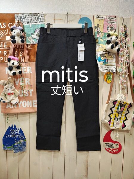 丈短い方です(^o^)かなりお安く出品させてもらってます