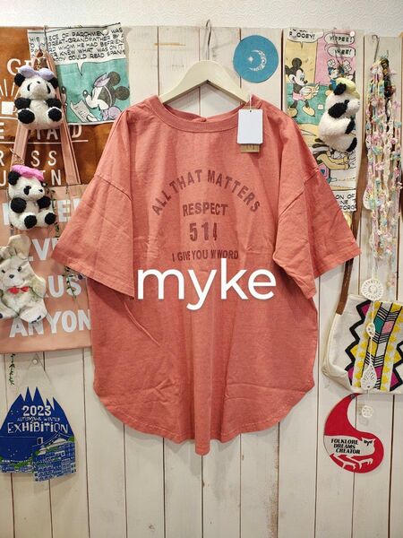 myke(^o^)ピグメント加工