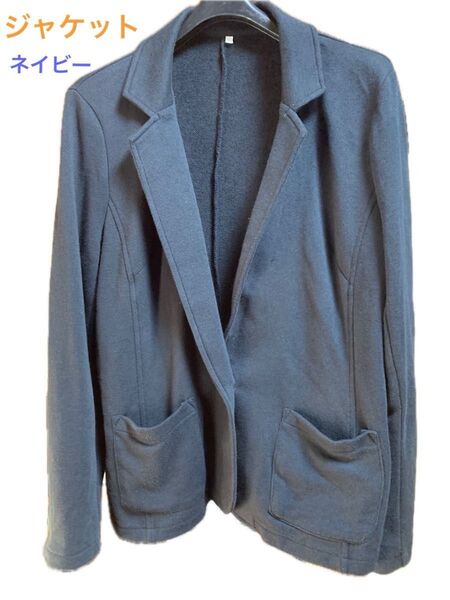 《500円値引き中》ネイビー ジャケット