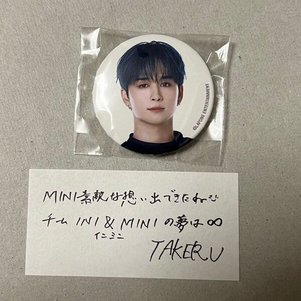 INI ミニ缶バッジ 後藤威尊