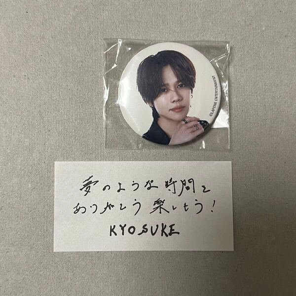 INI 藤牧京介 カプセルトイ ミニ缶バッジ