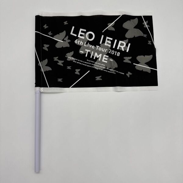 家入レオ LEO IEIRI 6th Live Tour 2018 -TIME- フラッグ2本セット