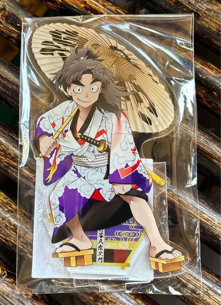 忍たま乱太郎 竹谷八左ヱ門 極楽湯 アクリルスタンド