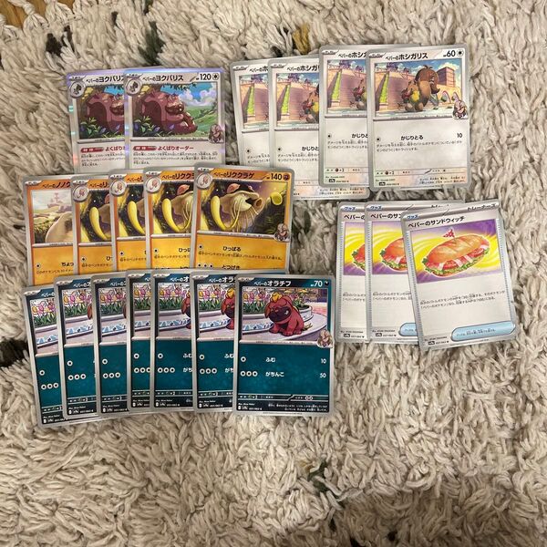 ポケモンカード ペパーのマフィティフex デッキパーツ