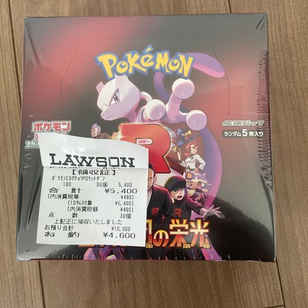 ポケモンカードゲーム ロケット団の栄光 1box シュリンク付き