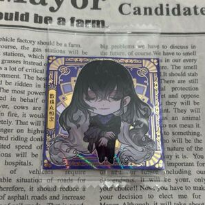 刀剣乱舞 数珠丸恒次 ウエハース シール シークレット