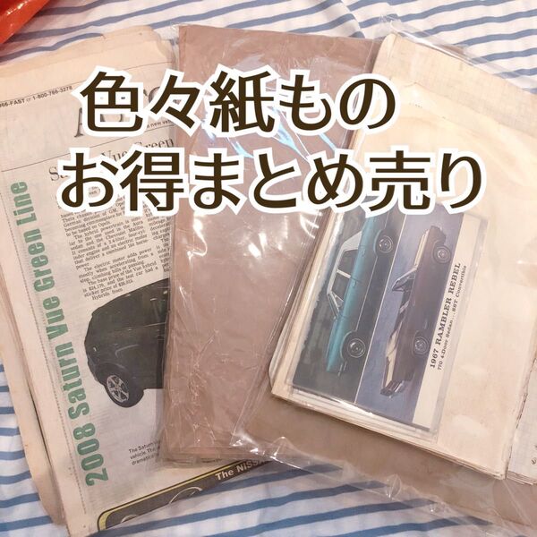 【味紙まとめ売り】 雑記帳 ジャンクジャーナル コラージュ素材 コーヒー/紅茶染