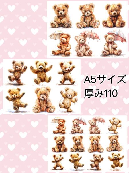 30枚 くま 素材シート コラージュシート 雑記帳 ラッピング 包装 メモ