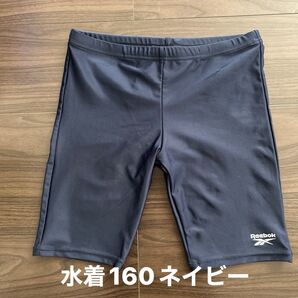 水着160ネイビー