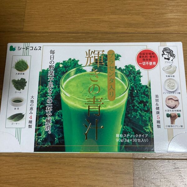 輝きの 青汁 プラセンタ入り 1箱(3g入×30包) 大麦若葉 ゴーヤ 抹茶 プラセンタ 乳酸菌 オリゴ糖