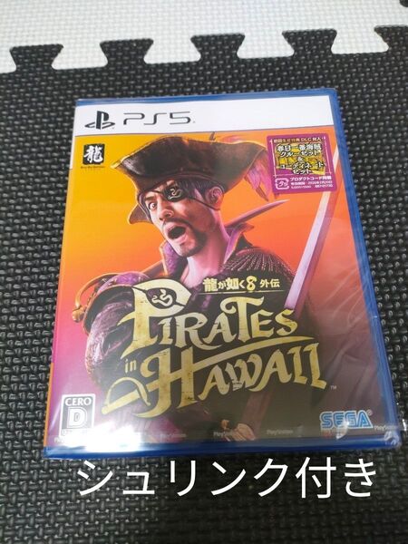 龍が如く8外伝 PS5 Pirates Hawaii