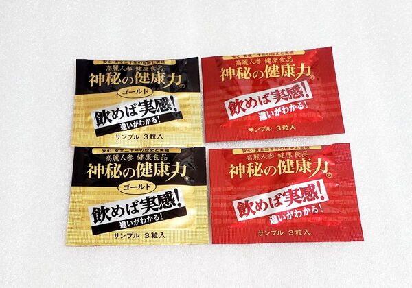 神秘の健康力 ゴールド レギュラー サンプル 新品