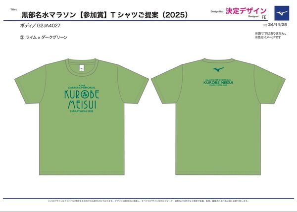カーター記念 黒部名水マラソン2025 大会記念 ランニングTシャツ