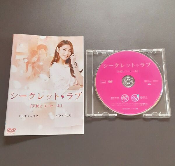 ② レンタルアップDVD チ・チャンウク