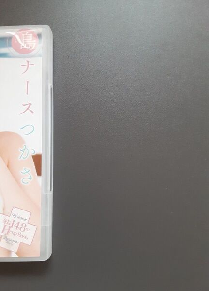 セル盤DVD 和地つかさ 島ナースつかさ
