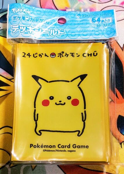 未使用 公式 ポケモンカードゲーム デッキシールド 24じかんポケモンCHU ピカチュウ