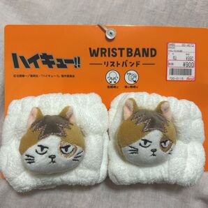 ハイキュー!! アベイル Avail リストバンド ケンマネコ