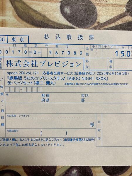 spoon.2Di うたプリ 缶バッジセット TABOO NIGHT XXXX 嶺二 蘭丸 全サ 応募