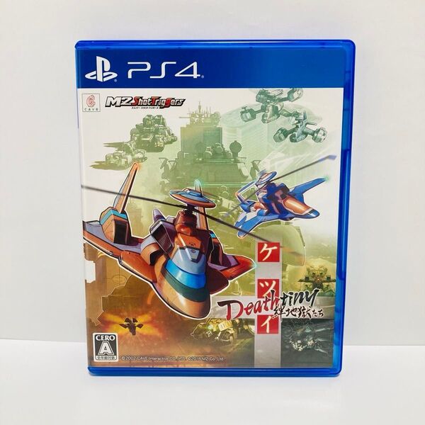 【PS4】 ケツイ Deathtiny ~絆地獄たち~