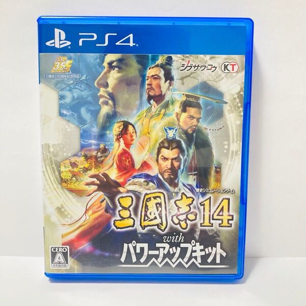 【PS4】 三國志14 with パワーアップキット