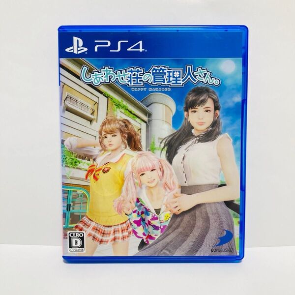 【PS4】 しあわせ荘の管理人さん。