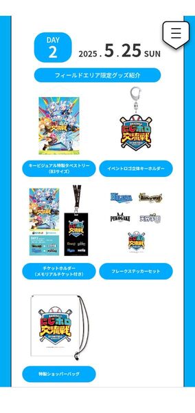 にじホロ交流戦day2 ホロライブ にじさんじ 天音かなた 兎田ぺこら 星川サラ リゼ ヘルエスタ 宝鐘マリン