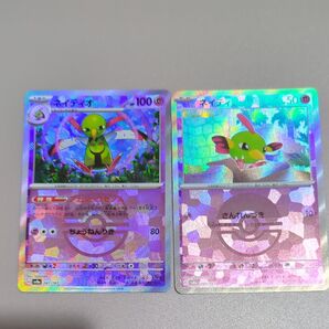 ネイティ・ネイティオ モンスターボール マスターボール テラスタルフェスex sv8a ポケモンカード