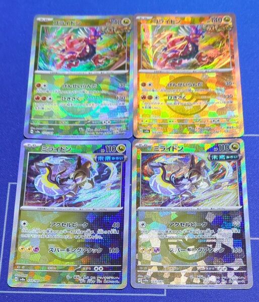 ポケモンカード ミライドン コライドン 各2枚セット モンスターボール