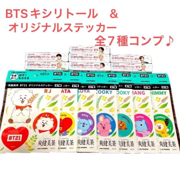 *BTS*キシリトールホワイト & *BT21*爽健美茶オリジナルステッカー 全7種コンプ♪ G11