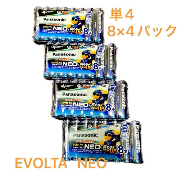 Panasonic アルカリ乾電池 エボルタNEO 単4形8本×4パック 計32本♪ B11
