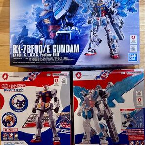 大阪万博 EXPO2025 RX-78F00/E ガンダム グラスフェザー装備 EG オプションパーツセット 3点セット 新品
