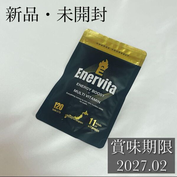 【お値引き大歓迎♪】マルチビタミン EnerVita 亜鉛 マカ サプリ 120粒入り