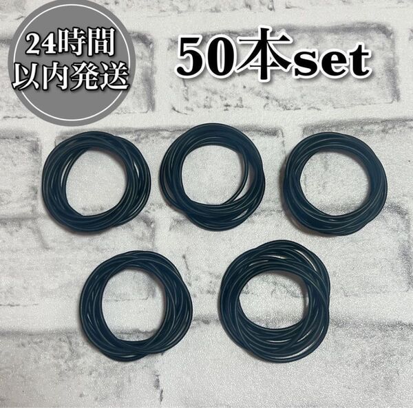 【お値引き大歓迎♪】Oリング ニトリルゴム メトリック 円形 52 × 2.5mm 50本