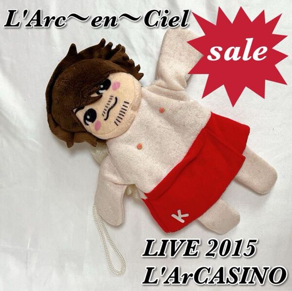【お値引き大歓迎♪】ラルクアンシエル あなたのお背中流しまスポンジ ラルカジ2015