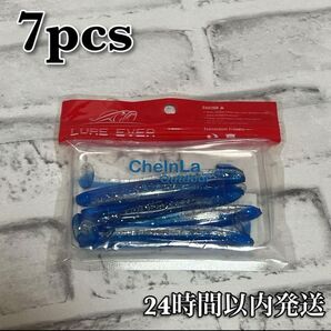 【お値引き大歓迎♪】Tテールシャッドワーム 釣り用ルアー 4インチ 7個 バスフィッシング ワームセット シリコン