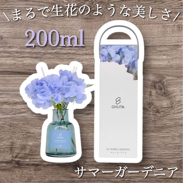 【お値引き大歓迎♪】リードディフューザー アロマディフューザー サマーガーデニア プレゼント