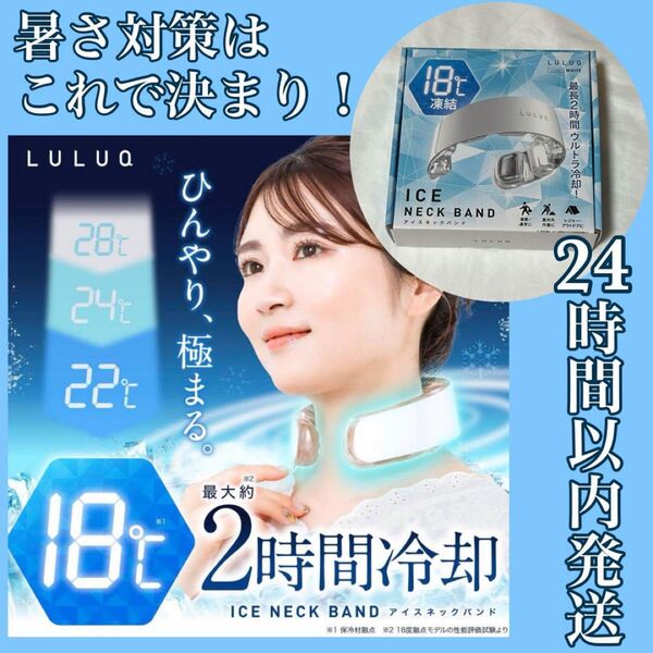 【お値引き大歓迎♪】クールリング 熱中症対策 首ひんやり 通勤 ランニング サイクリング アウトドア