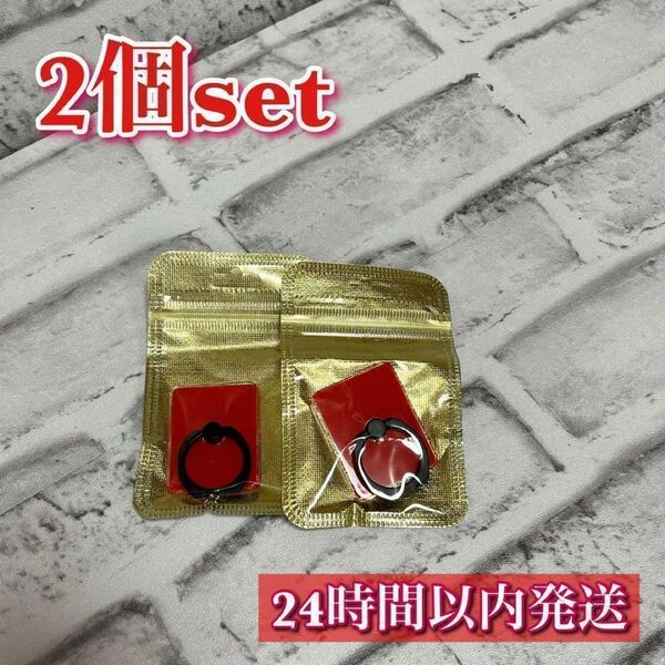 【お値引き大歓迎♪】スマホリング 2個入り 薄型 ホールドリング 落下防止リング レッド