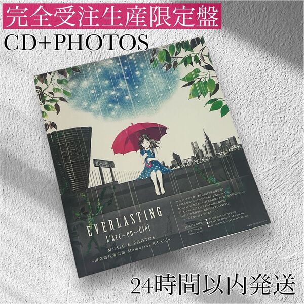 【お値引き大歓迎♪完全受注生産限定盤】EVERLASTING ラルクアンシエルCD+PHOTOS
