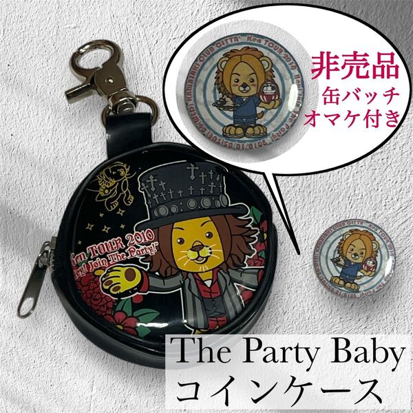【非売品オマケ付き】Ken The Party Baby ラグベベ コインケース ラルクアンシエル
