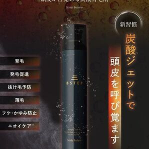 【お値引き大歓迎♪】育毛剤 男性用 ヘアトニック 爽快直塗りヘッド×炭酸泡の刺激 180g