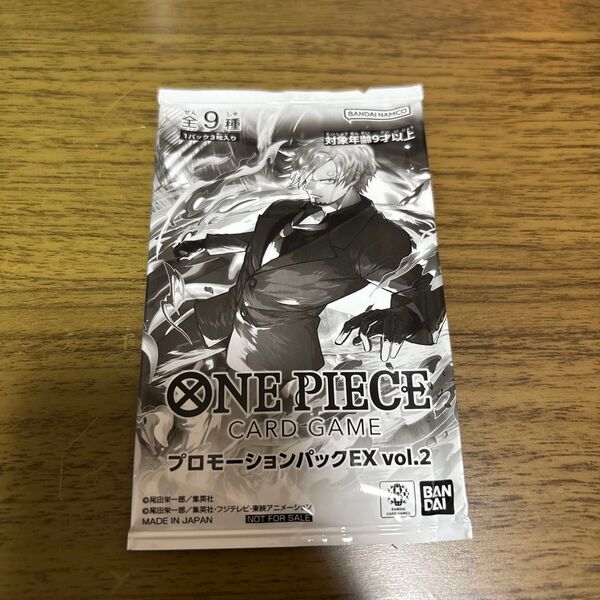 ワンピースカードゲーム プロモーションパックEX vol.2