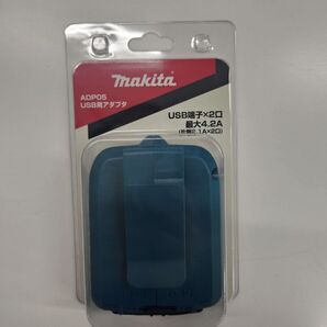 マキタ USB用アダプタ ADP05 未使用