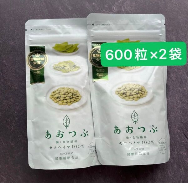 あおつぶ モロヘイヤ サプリメント サプリ 600粒 2袋 1200粒分 新品未開封