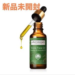 【Antipodes】ディバイン アボカド&ローズヒップ フェイスオイル